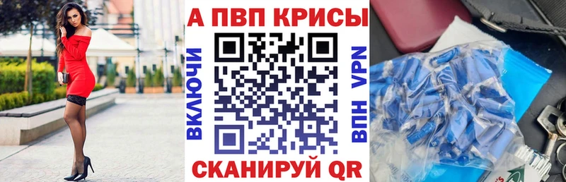 Альфа ПВП Crystall  наркошоп  omg ссылка  Канск 