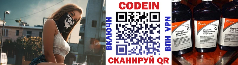 mega как зайти  Канск  Codein напиток Lean (лин) 