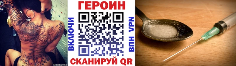 Героин Heroin купить закладку Канск