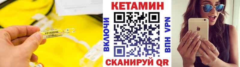 Кетамин VHQ  OMG ONION  Канск 
