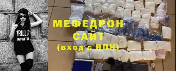 меф Рославль
