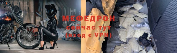 меф Рославль