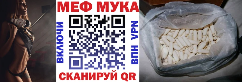 как найти наркотики  Канск  Меф мука 