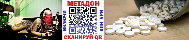 МЕТАДОН мёд  цена наркотик  мега вход  Канск 